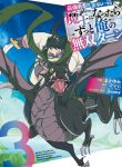 Saikyou Yuusha wa Oharai Hako: Maou ni Nattara Zutto Ore no Musou Return cover
