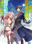 100-nin no Eiyuu o Sodateta Saikyou Yogensha wa, Boukensha ni Natte mo Sekaijuu no Deshi kara Shitawarete Masu cover