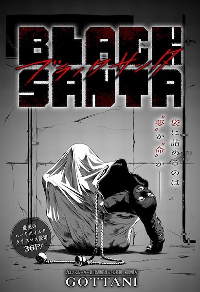 Black Santa Black Santa