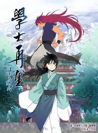 The Scholar's Reincarnation cover