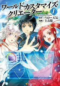 World Customize Creator cover