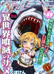 Killer Shark in Another World cover