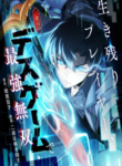 The Surviving Player: Unrivaled in the Second Death Game cover