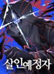 The Murderer cover