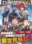 Drawing: Saikyou Mangaka wa Oekaki Skill de Isekai Musou Suru!