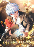 Legendary Hero Is an Academy Honors Student cover