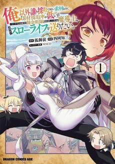 Ore Igai Dare mo Saishu Dekinai Sozai