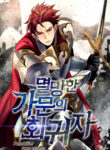 Regressor of the Fallen Family cover