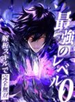 The Strongest Level 0 Absolute Supremacy Through Analysis Skills cover