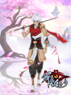 The Demon God