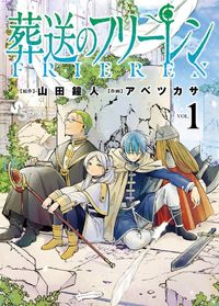 Sousou no Frieren cover