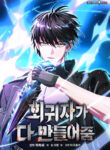 The Regressor Makes Everything cover