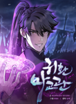 Demon Instructor’s Return cover