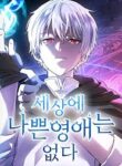 Noble Lady Reformation Guide cover