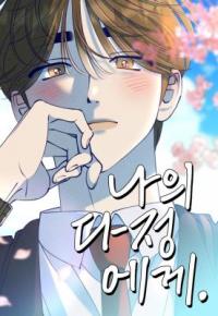 To My Dearest