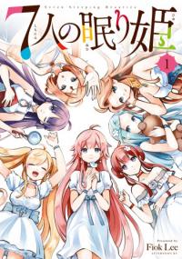 7-Nin no Nemuri Hime cover