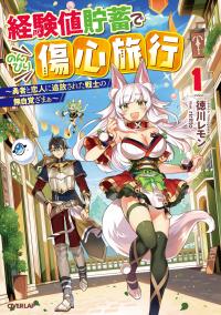 A warrior exiled by the hero and his lover cover