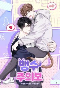 Wild Beast Warning cover