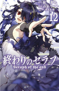 Owari no Serafu cover