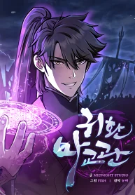 The Demonic Cult Instructor Returns