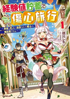 Keikenchi Chochiku de Nonbiri Shoushin Ryokou