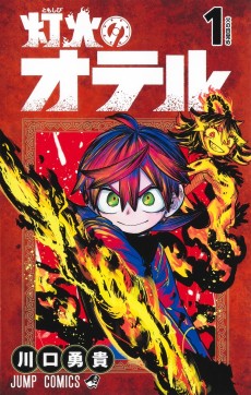 The Flame
