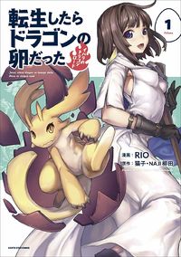 Tensei Shitara Dragon no Tamago Datta - Saikyou Igai Mezasa Nee