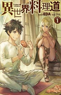 Isekai Ryouridou cover