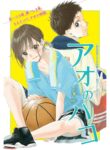 Blue Box cover
