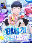 Magical Realm Shopkeeper cover
