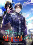 The Dark Mage’s Return to Enlistment cover