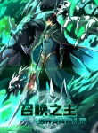 Lord of Summoning! When Anomalies Descend Upon the Human World