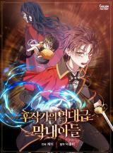 Legendary Youngest Son of the Marquis House cover