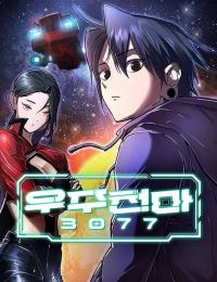 Cosmic Heavenly Demon 3077 cover