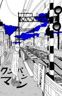 Onepunch-Man (ONE) cover