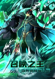 Lord of Summoning When the World Changes