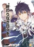 A Court Magician, Who Was Focused On Supportive Magic Because His Allies Were Too Weak, Aims To Become The Strongest After Being Banished cover