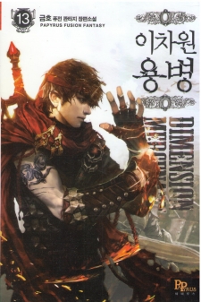 Other World Warrior cover