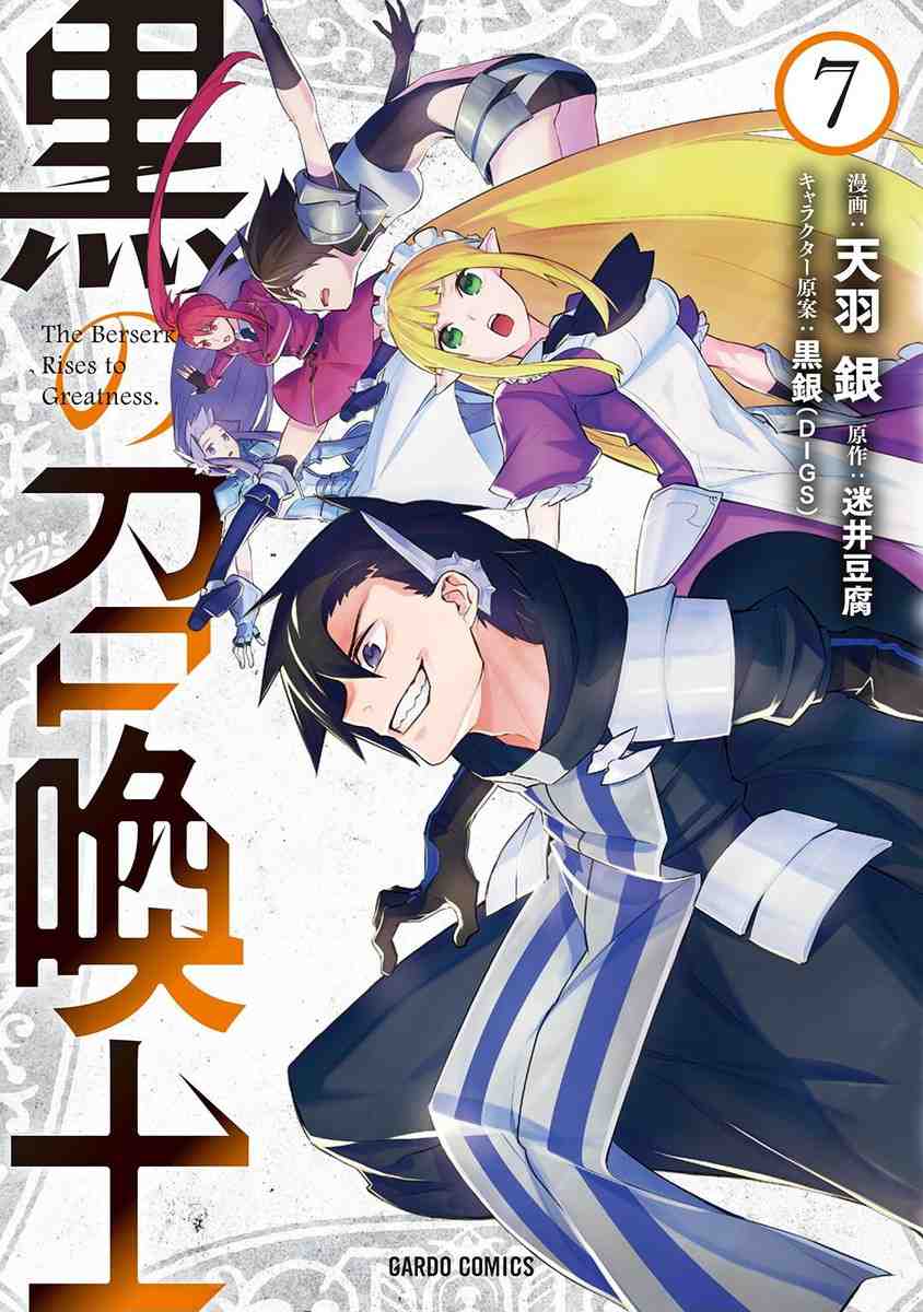 Black Summoner cover