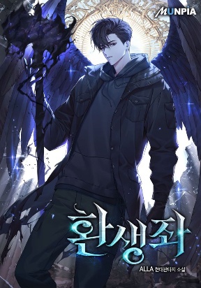 Reincarnator (Manhwa) cover