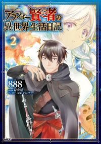 Arafoo Kenja no Isekai Seikatsu Nikki cover