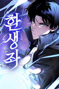 Reincarnator (Manhwa)