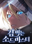 The Sword-Eating Swordmaster cover
