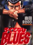 Rokudenashi Blues cover