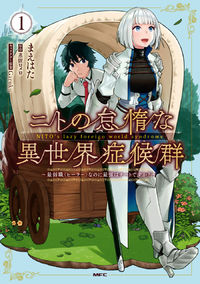 Nito no Taidana Isekai Shoukougun: Saijaku Shoku cover