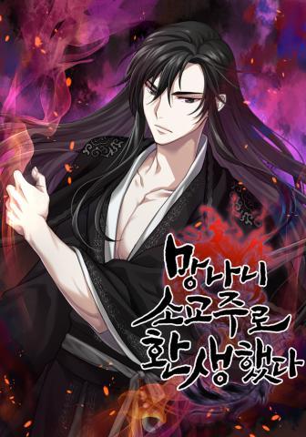 I Reincarnated As The Crazed Heir cover