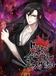 I Reincarnated As The Crazed Heir cover