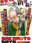 Sakamoto Days cover