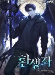 Reincarnator (Manhwa) cover