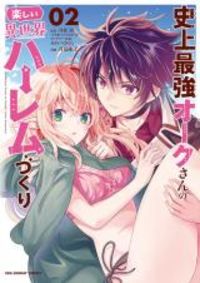 Shijou Saikyou Orc-san no Tanoshii Tanetsuke Harem Zukuri